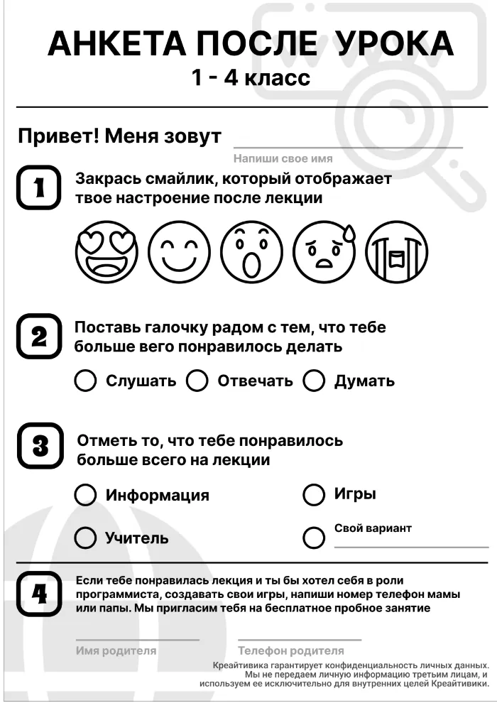 Старая анкета