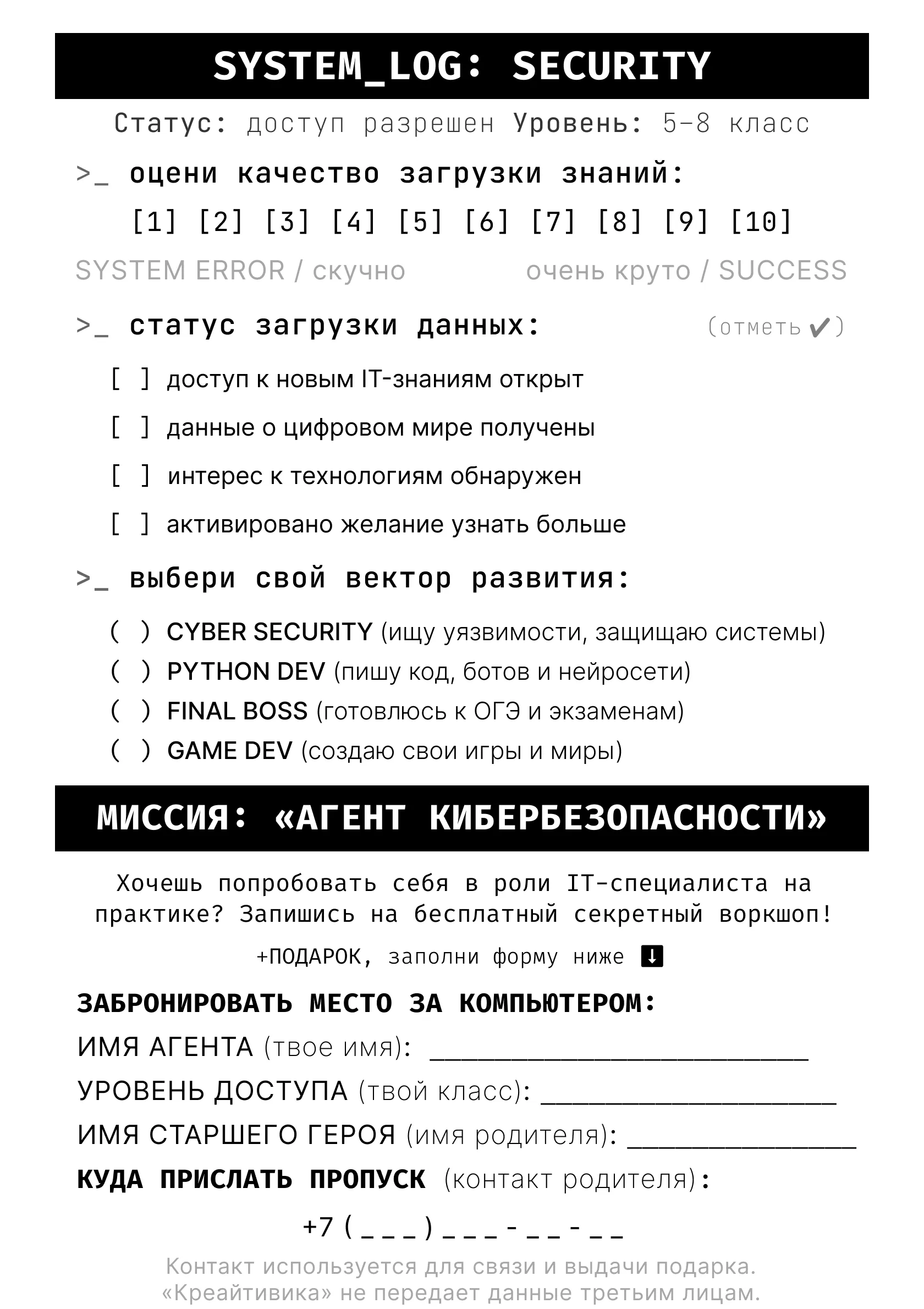 Новый system log