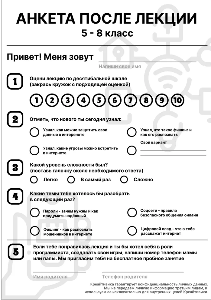 Старая анкета